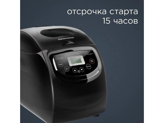 Хлебопечка РЕДМОНД RBM-1913 черный